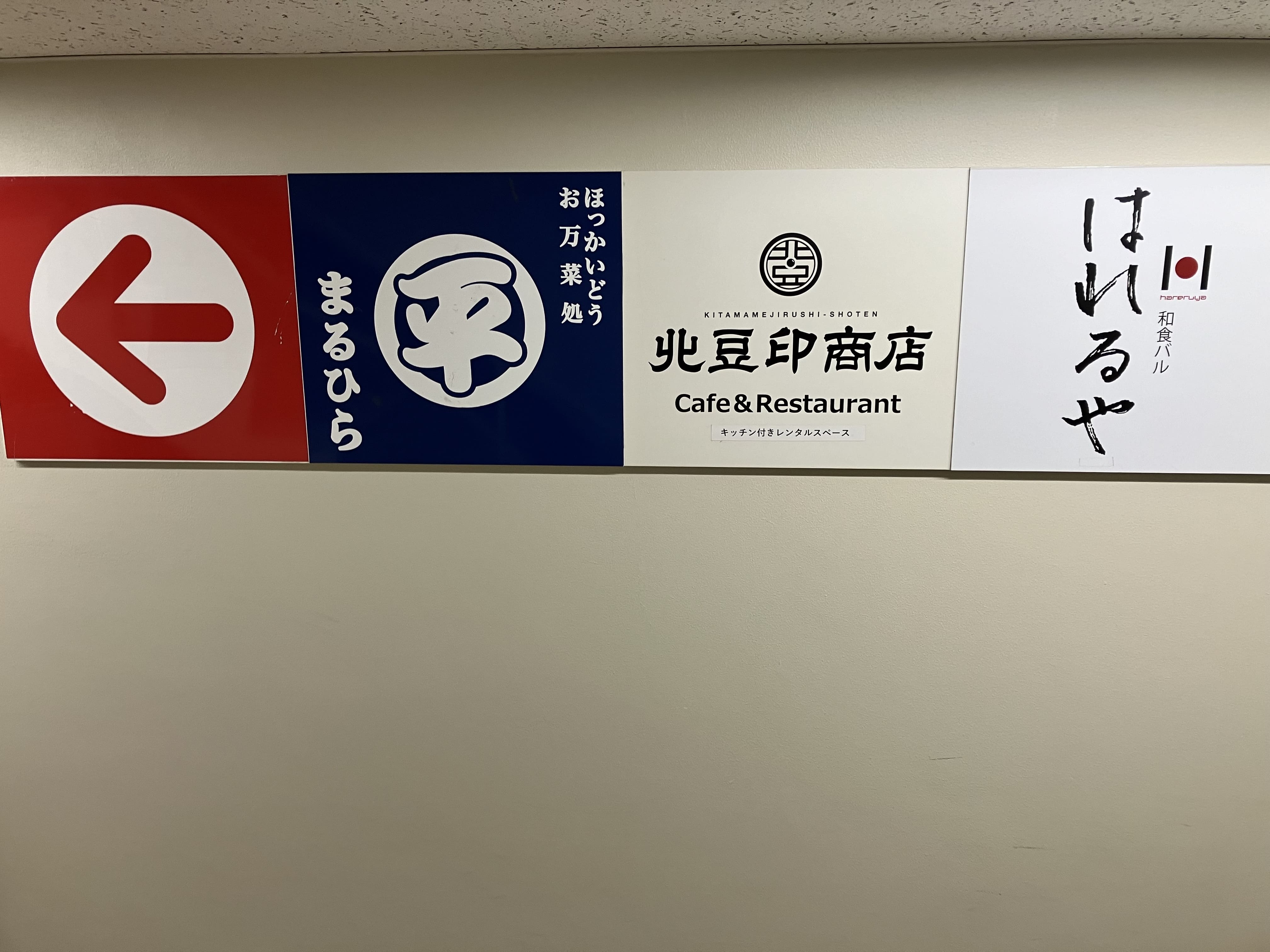 敷島北一条ビル店舗：写真