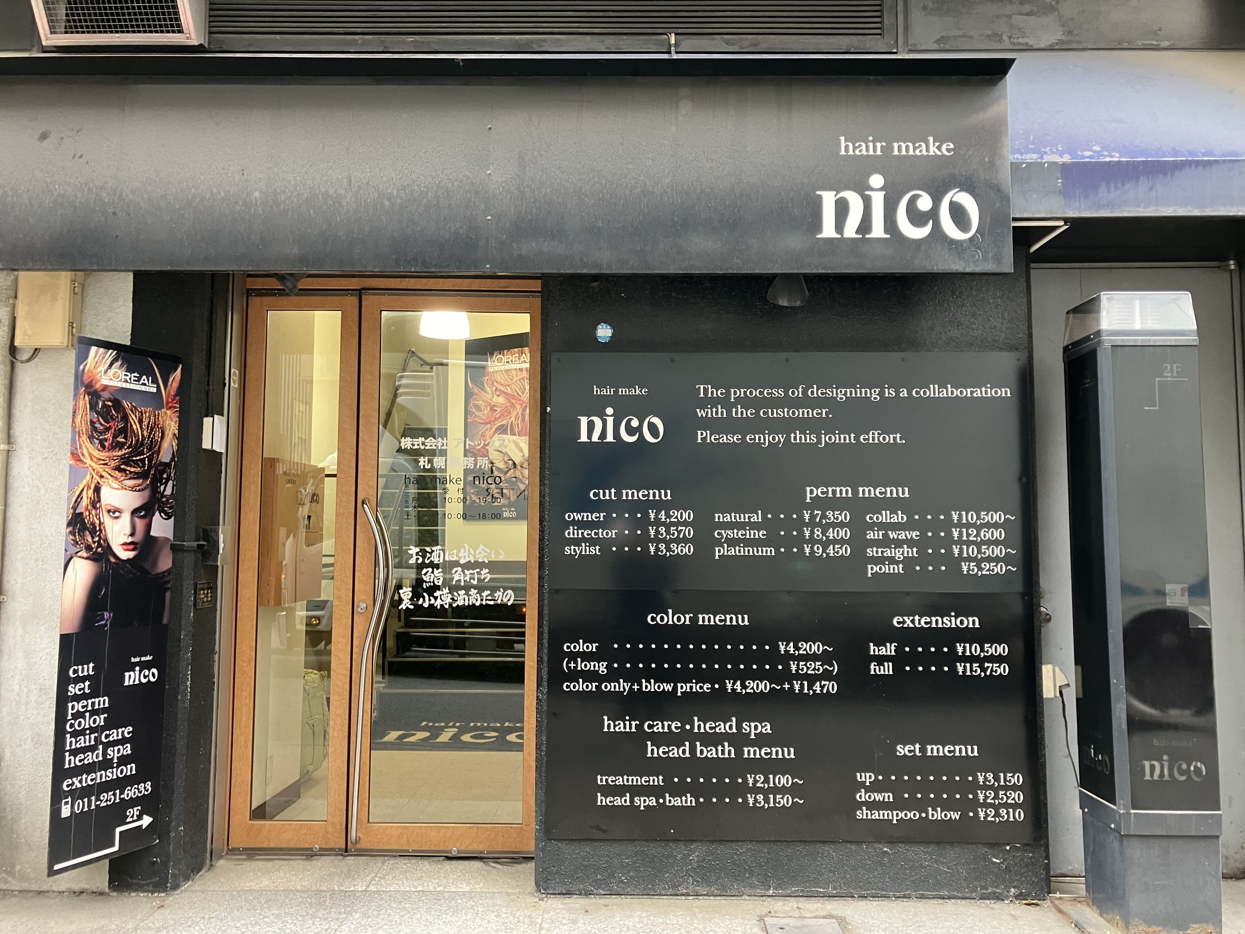 敷島北一条ビル店舗：写真
